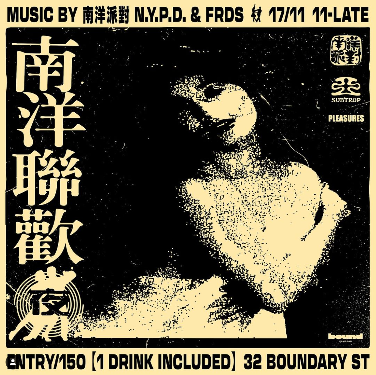 南洋夜彩龍 After Party 南洋聯歡夜