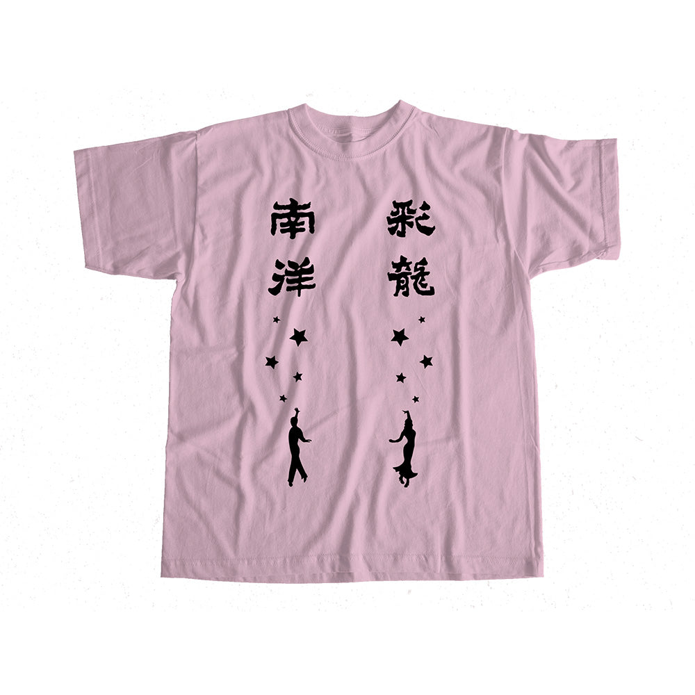 N.Y.P.D. 南洋派對 CHOI LUNG TEE IN PINK