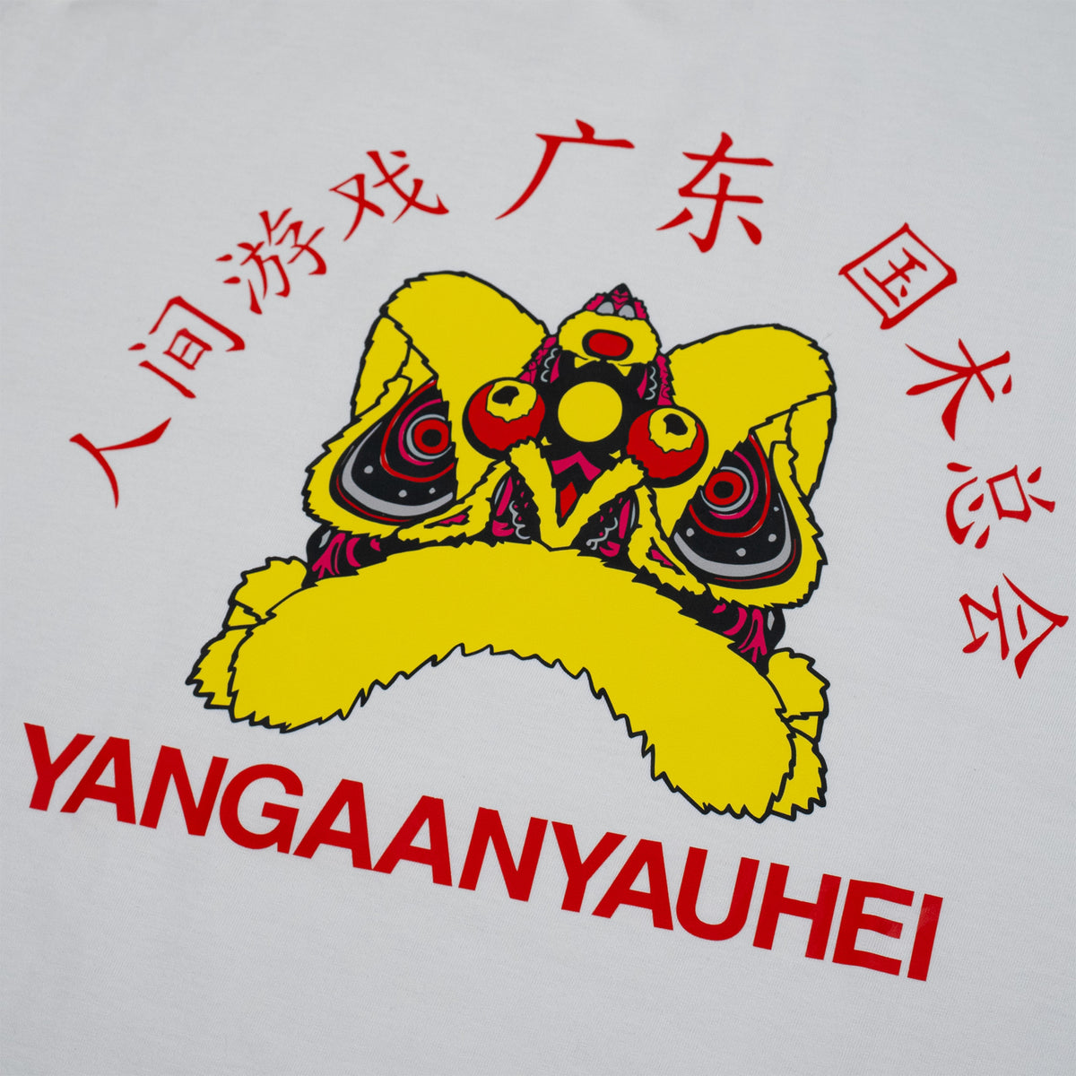 人間遊戲 YANGAANYAUHEI &quot;LION DANCE&quot; T-SHIRT