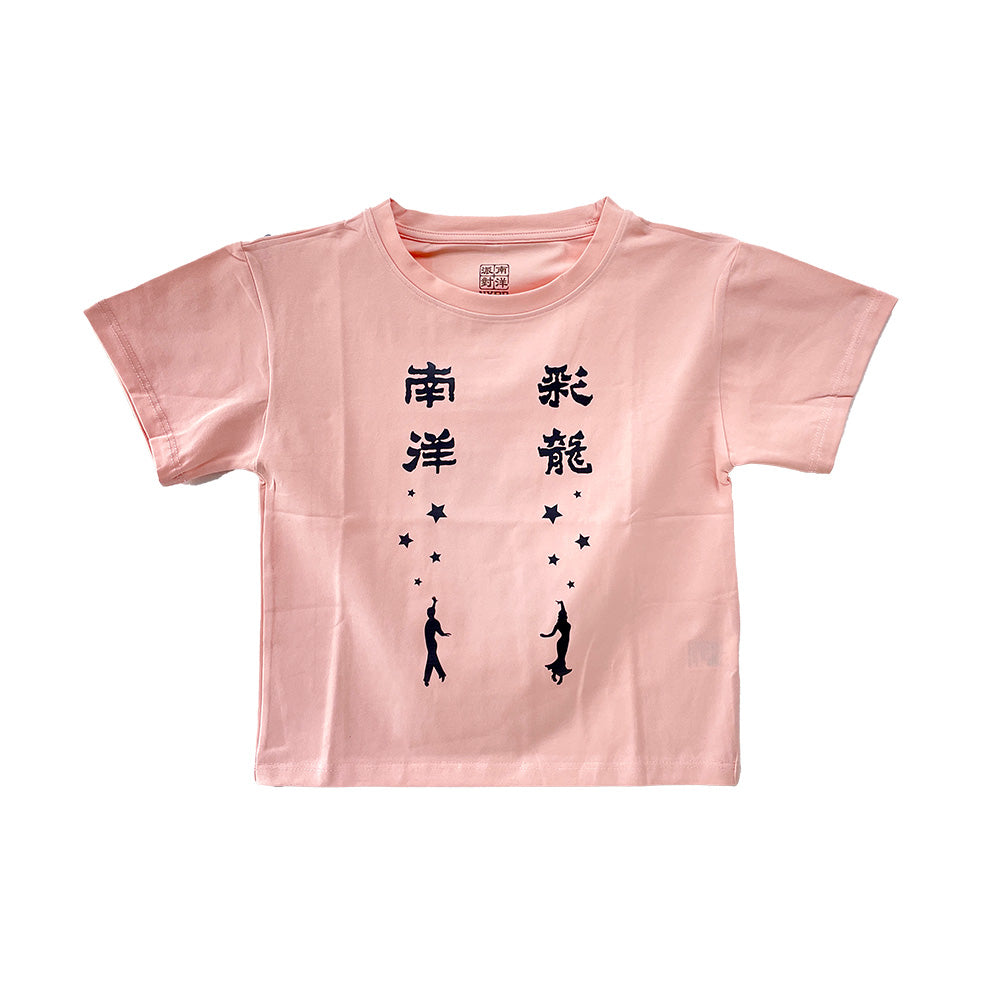 N.Y.P.D. 南洋派對 CHOI LUNG TEE IN PINK WOMEN&#39;S